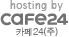 hosting by 카페24(주)